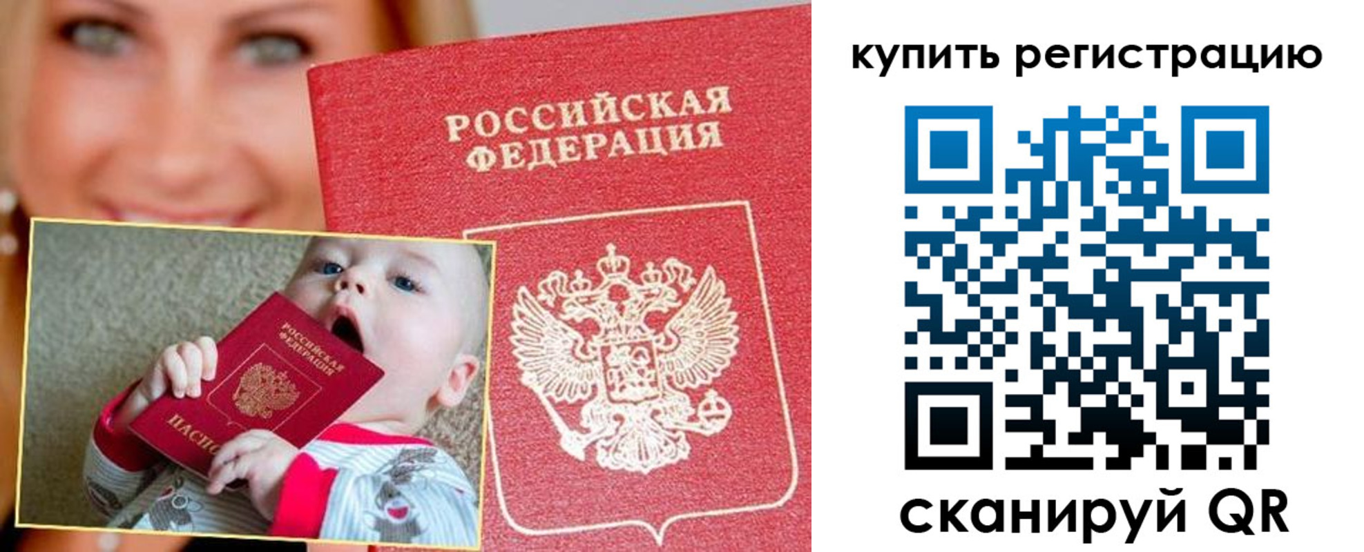 прописка поиск в Новочеркасске