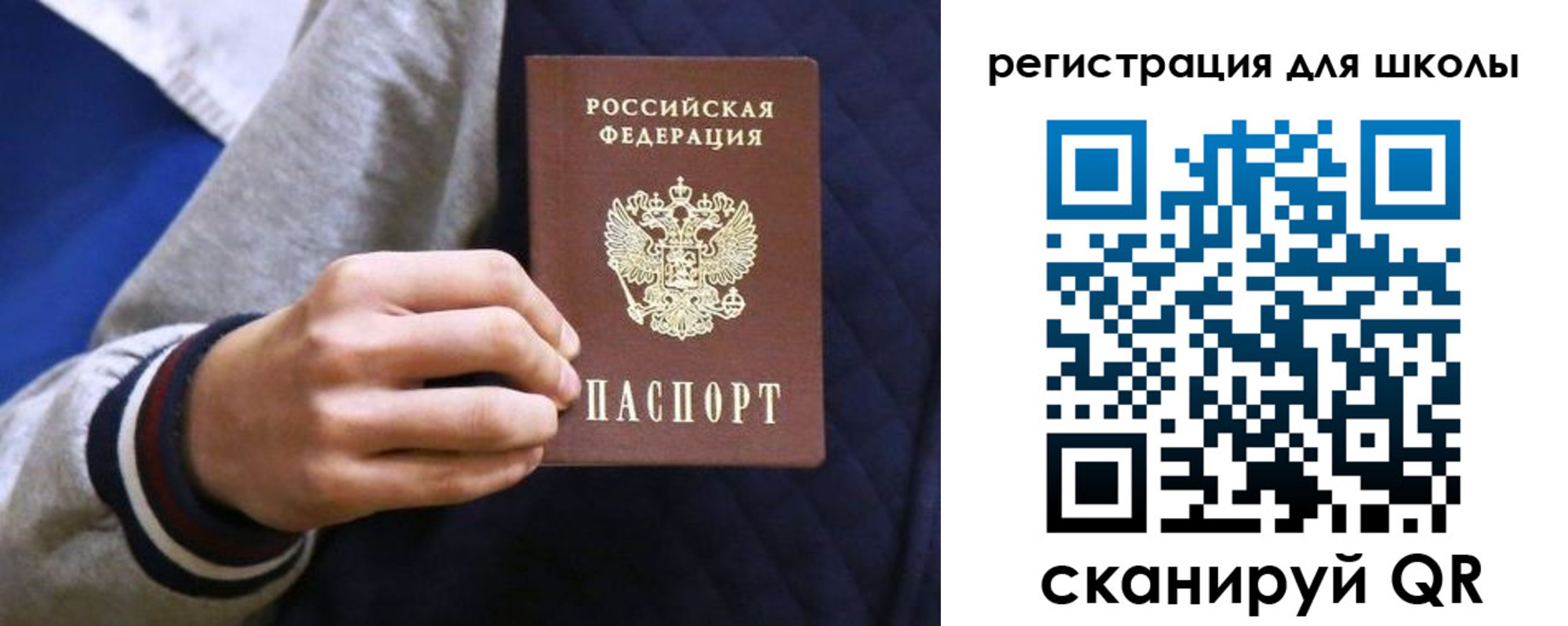 прописка для работы в Новочеркасске