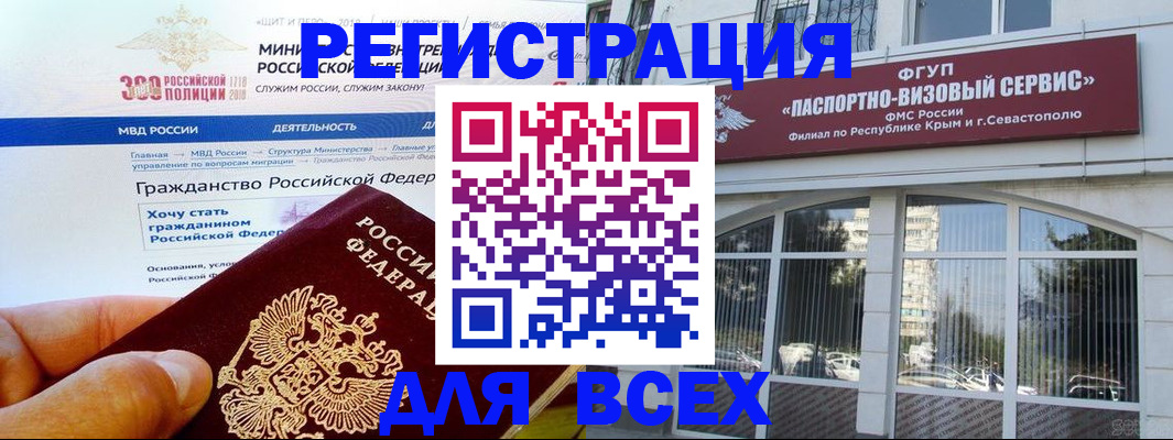 прописка иностранных граждан в Новочеркасске