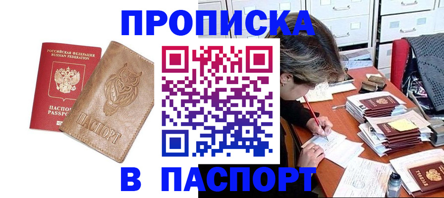 временная регистрация госуслуги в Новочеркасске